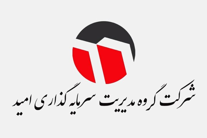 NAV هر سهم وامید چند؟